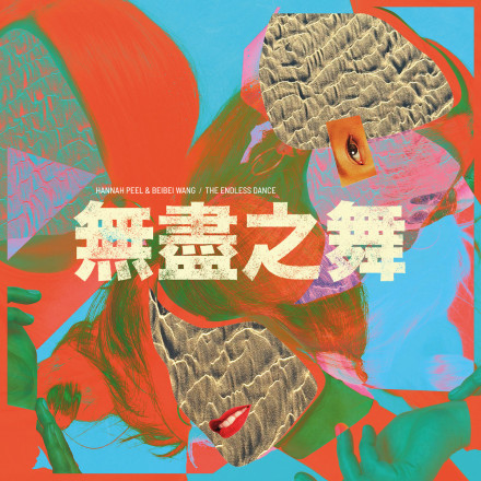 Hannah Peel & Beibei Wang – Awaken the Insects