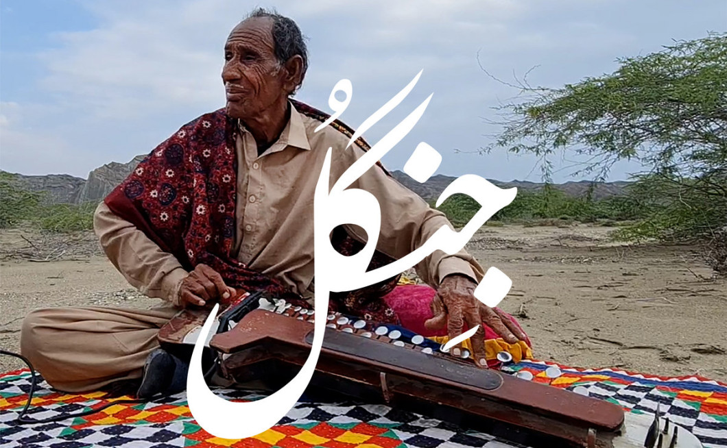 Ustad Noor Bakhsh: Jingul 
