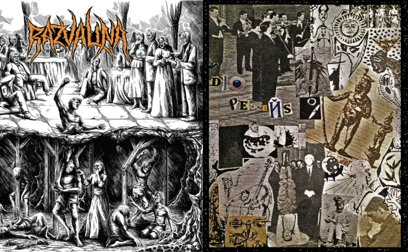 Razvalina: Zatirani + Dio Perkins: Gniložitje