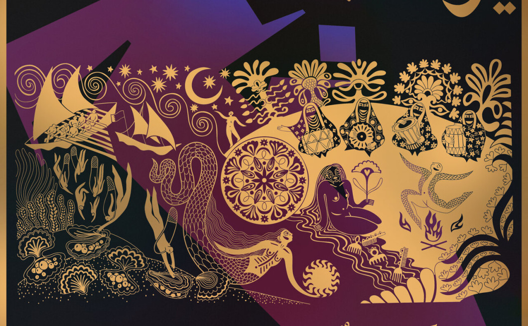 Yazz Ahmed: A Paradise In The Hold