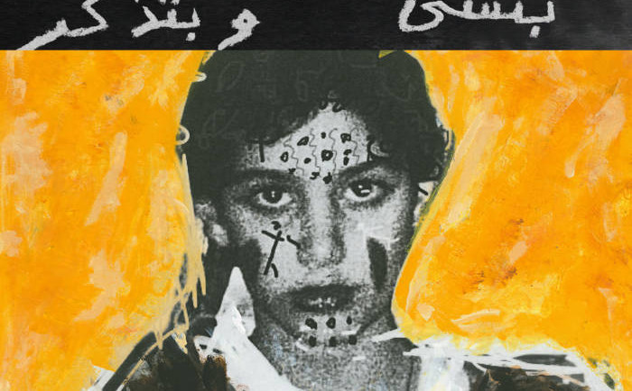 Yasmine Hamdan: I remember I forget بنسى وبتذكر