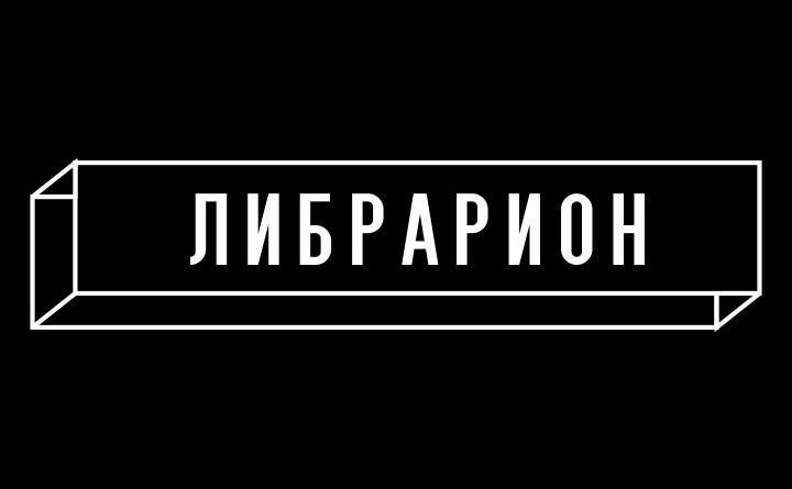Librarion Records & Fanzines: nastajajoča zbirka alter scene iz Subotice