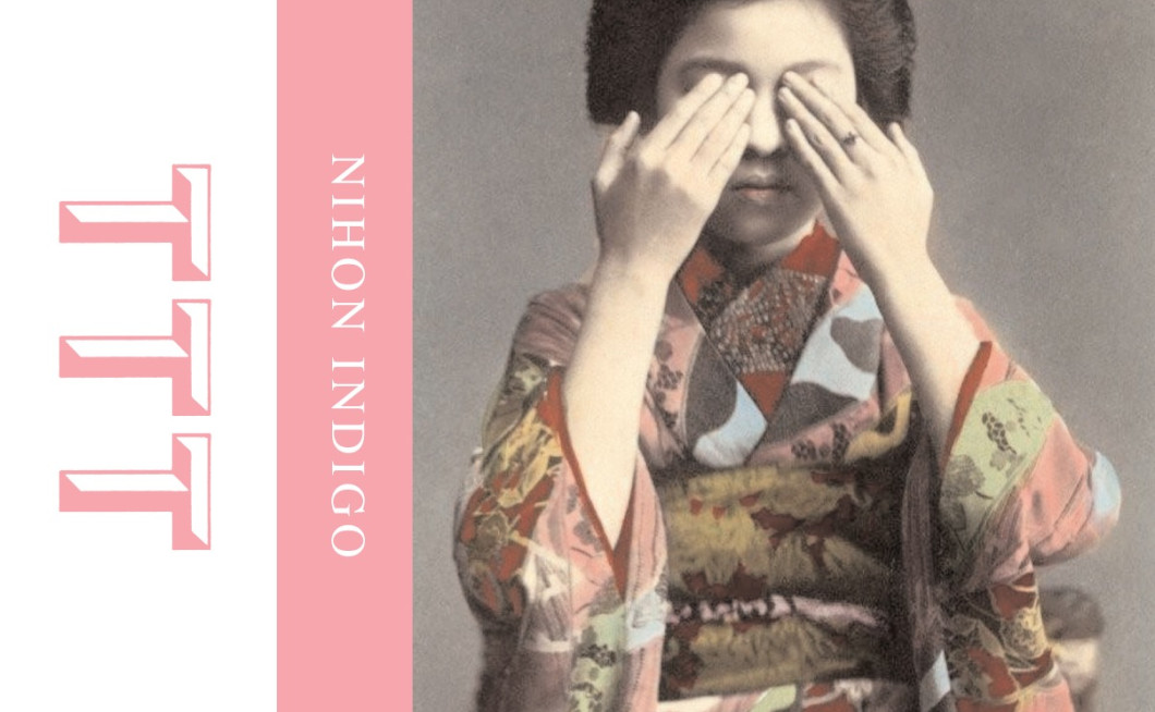 Različni izvajalci: Nihon Indigo